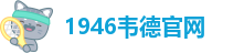 BETVLCTOR伟德在线